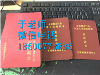 乌海物业管理师施工员安全员质量员技术员测量员安全员报考中