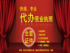 重庆代办新公司执照，税务报道