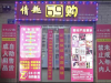 私人取款机24小时无人自助售货店