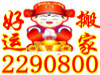 邢台搬家公司
