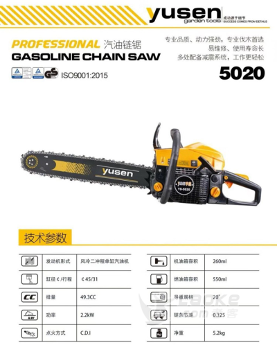 筑林商城园林工具油锯电链锯园林剪刀割草机_0