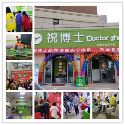 兰州办中小学托管班利润怎么样_0