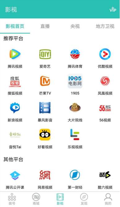 资深影迷推荐，全网免费影视app人民惠影视卡_0