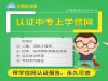 宁安市电大中专 | 远程教育 | 快速拿证 | 可考二建、教资！