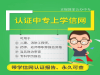 东宁市电大中专 | 远程教育 | 快速拿证 | 可考二建、教资！