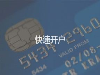 期货开户什么好，优质的产品与服务