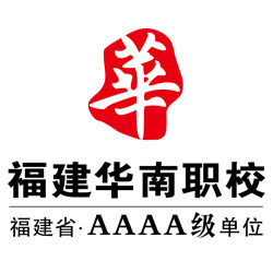 请认准华南福州平面设计_2