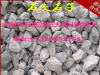 沈阳大量出售12石子13石子申经理本溪市国有大型采石场大量供应搅拌站用碎石子石面子申女士13998851955