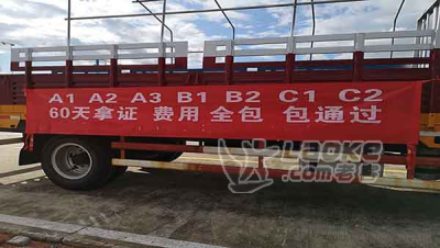 惠州A2增驾 惠州拖头增驾 增驾拖头科三必考_2