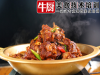 既要与众不同又要美味出众牛厨来助你