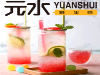 想开店想赚钱2019最有特色的元水鲜果茶芭乐