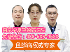 南京治鱼鳞病哪家好点