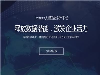 美林数据的集团主数据管理哪里有品质有保障