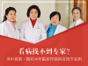 规范医疗_郑州美中商都妇产医院口碑如何呢_广受百姓信赖