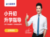宣城高考辅导班 八年辅导经验