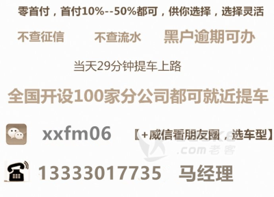 黑河喜相逢以租代购汽车超市13333017735_1