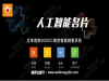 名片小程序降价，威邦企服只求“非诚勿扰”