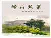 超级赞的崂山绿茶，好用到停不下来