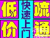 杏坛低价疏通厕所（维修马桶）电话