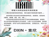 董欣护肤品怎么代理？董欣代理怎么做？