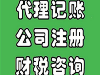 海南注册南昌有限公司