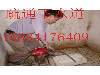 专业疏通各种管道马桶蹲便地漏洗菜池
