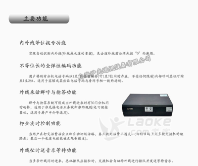 肇庆安装企业电话交换机，肇庆安装酒店数字电话交换机_1