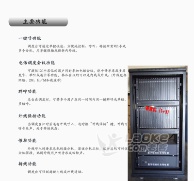 揭阳批发企业电话交换机,揭阳集团电话总机维修_0