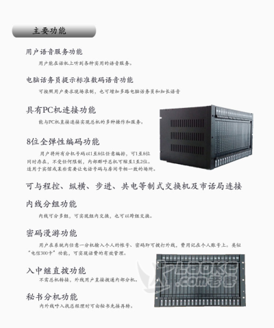 惠州安装酒店电话交换机，批发维修惠州程控交换机_0