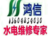绥化电工上门安装维修热水器浴霸开关插座布线灯泡安装