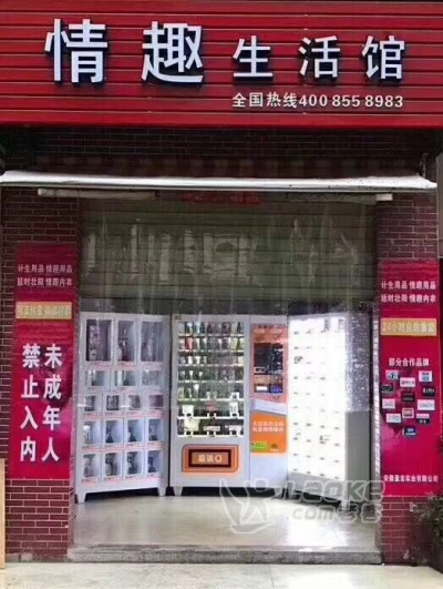 24小时无人自助售货店_2