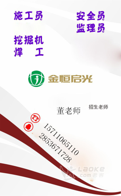 朔州挖掘机 装载机什么时候报名考试_0