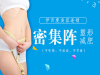 伊百度，快速减肥项目79