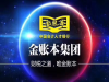 金账本高效学习会计全盘账实操