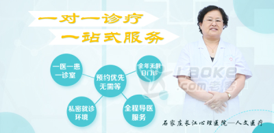 石家庄长江心理精神医院替患者着想就是为医院着想老百姓放心我们才能安心_0