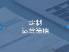 美容院如何做好口碑和信誉营销