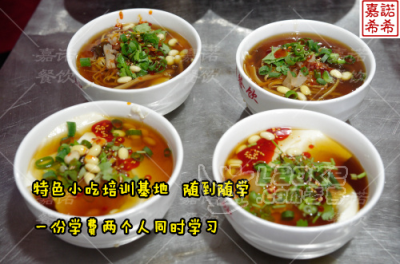 西安乾县豆腐脑配方学习 千元学油条豆腐脑全套技术_0