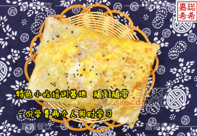 西安煎饼果子培训班 来嘉诺1680学全套技术做法_0