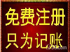 泸州百诺财税服务有限公司代理记账行业14年
