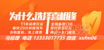 大兴安岭喜相逢以租代购汽车超市13333017735_0