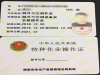 重庆哪里能快速复审电工证焊工证