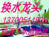 太原大营盘维修水龙头阀门漏水