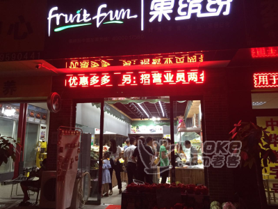 国内一线水果品牌招商_2