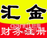 石家庄审计验资 资产评估-寅_0