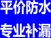 大良水电安装维修卫浴洁具、防水补漏、铺贴
