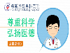 慈溪圣爱男科医院专病专治 专业咨询