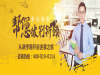 青岛小学二年级数学辅导|新学期补习班联系电话