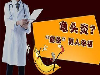 高阳哪些因素会引发龟头炎呢?－－高阳协和医院
