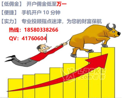 石家庄目前炒股开户最低手续费是多少？_0