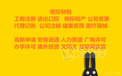怎样快速办理天津市和北京市的公益慈善基金会_0